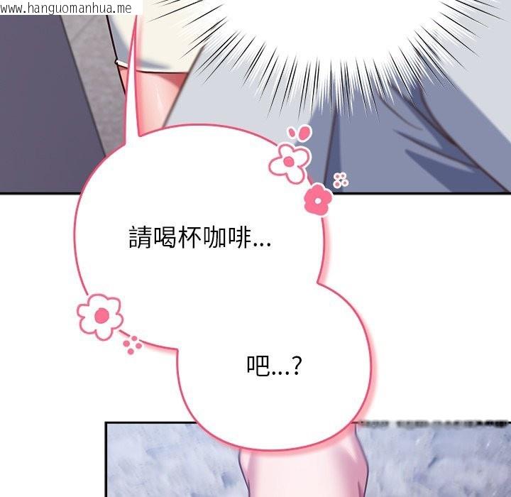 韩国漫画摸鱼生存指南/上班不要太认真韩漫_摸鱼生存指南/上班不要太认真-第37话在线免费阅读-韩国漫画-第33张图片