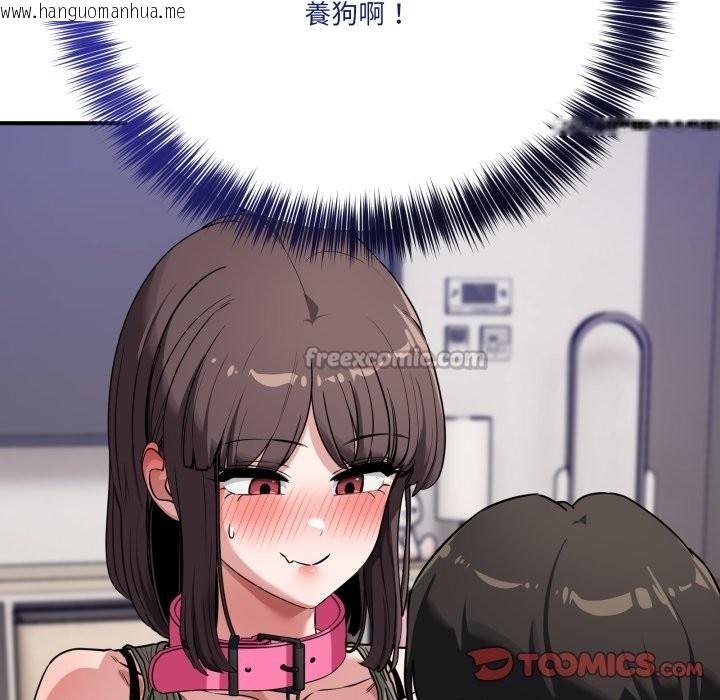 韩国漫画当狗不丢人/不如当条狗韩漫_当狗不丢人/不如当条狗-第42话在线免费阅读-韩国漫画-第28张图片