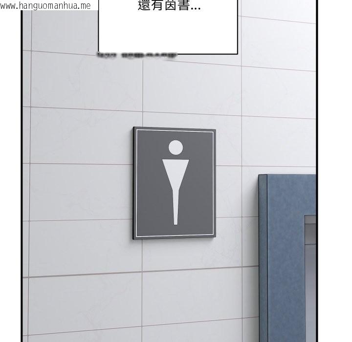 韩国漫画当狗不丢人/不如当条狗韩漫_当狗不丢人/不如当条狗-第45话在线免费阅读-韩国漫画-第185张图片