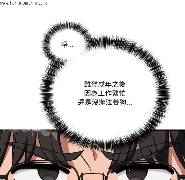 韩国漫画当狗不丢人/不如当条狗韩漫_当狗不丢人/不如当条狗-第42话在线免费阅读-韩国漫画-第26张图片