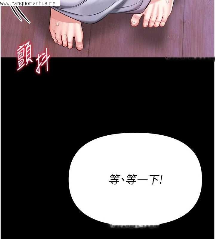 韩国漫画馆长是大野狼韩漫_馆长是大野狼-第4话-[紧急任务]攻略处女!在线免费阅读-韩国漫画-第118张图片