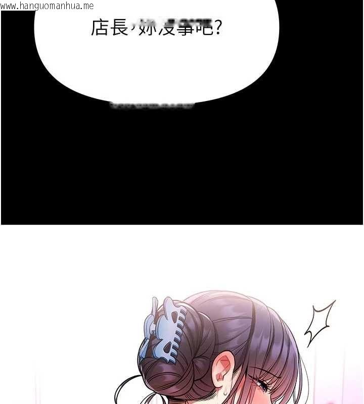 韩国漫画馆长是大野狼韩漫_馆长是大野狼-第4话-[紧急任务]攻略处女!在线免费阅读-韩国漫画-第128张图片