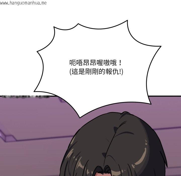 韩国漫画当狗不丢人/不如当条狗韩漫_当狗不丢人/不如当条狗-第45话在线免费阅读-韩国漫画-第129张图片