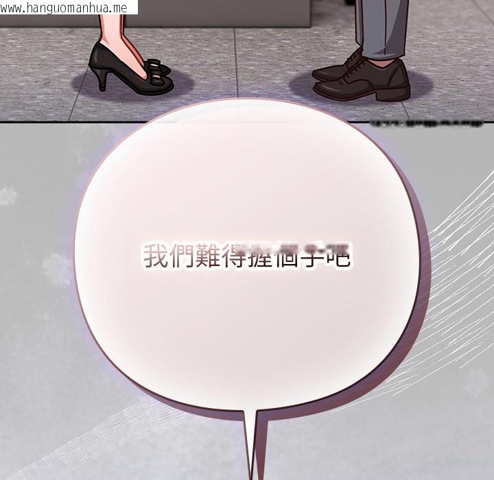 韩国漫画摸鱼生存指南/上班不要太认真韩漫_摸鱼生存指南/上班不要太认真-第36话在线免费阅读-韩国漫画-第116张图片