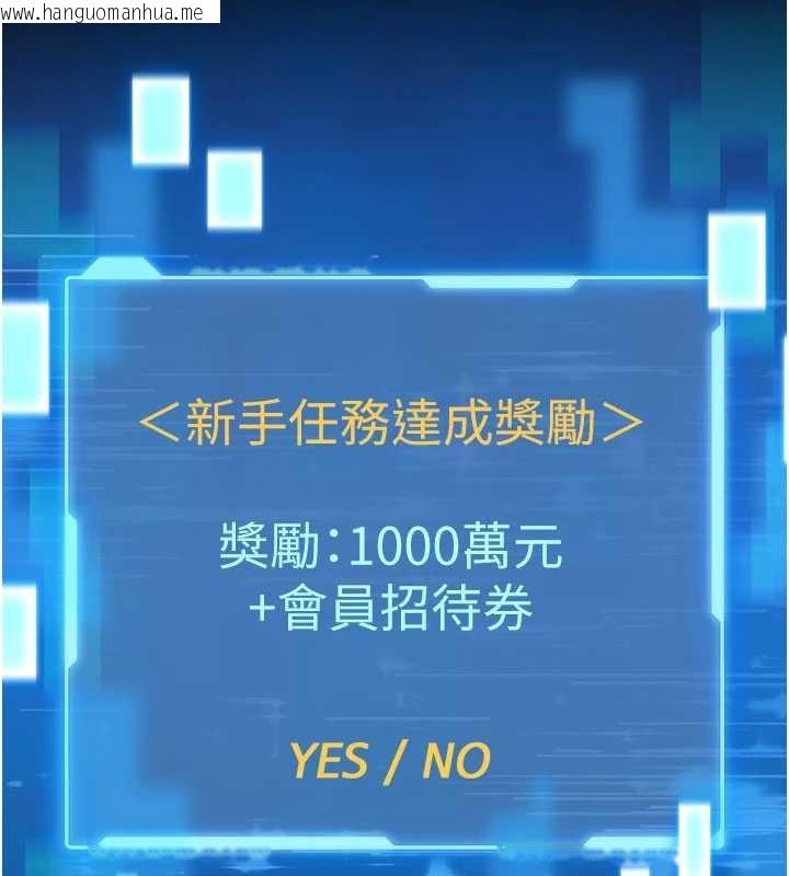 韩国漫画馆长是大野狼韩漫_馆长是大野狼-第2话-第一个会员是人妻房东在线免费阅读-韩国漫画-第39张图片