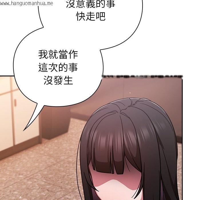 韩国漫画摸鱼生存指南/上班不要太认真韩漫_摸鱼生存指南/上班不要太认真-第37话在线免费阅读-韩国漫画-第137张图片