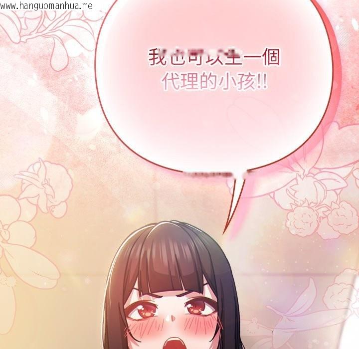 韩国漫画摸鱼生存指南/上班不要太认真韩漫_摸鱼生存指南/上班不要太认真-第37话在线免费阅读-韩国漫画-第159张图片