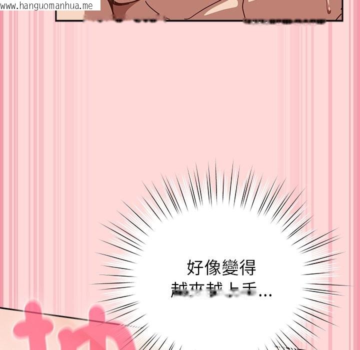 韩国漫画摸鱼生存指南/上班不要太认真韩漫_摸鱼生存指南/上班不要太认真-第34话在线免费阅读-韩国漫画-第13张图片
