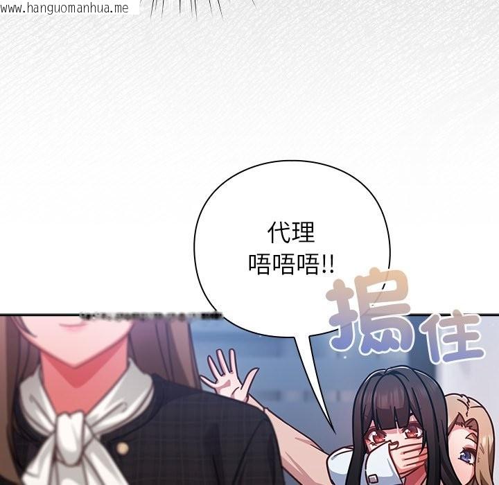 韩国漫画摸鱼生存指南/上班不要太认真韩漫_摸鱼生存指南/上班不要太认真-第35话在线免费阅读-韩国漫画-第163张图片