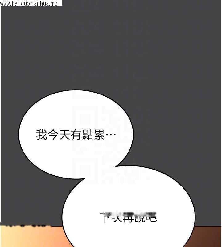 韩国漫画馆长是大野狼韩漫_馆长是大野狼-第3话-唤醒女性本能的情欲按摩在线免费阅读-韩国漫画-第117张图片
