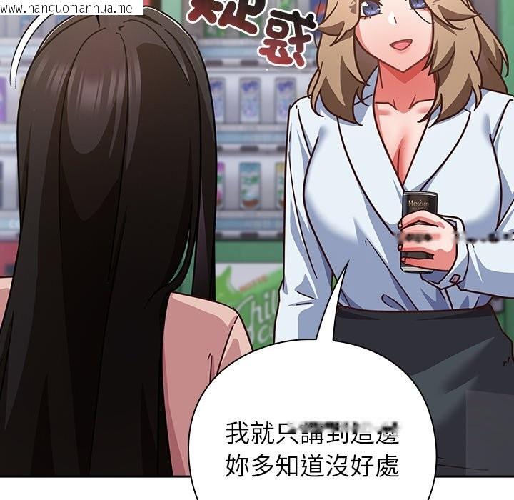 韩国漫画摸鱼生存指南/上班不要太认真韩漫_摸鱼生存指南/上班不要太认真-第36话在线免费阅读-韩国漫画-第155张图片