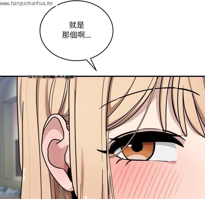韩国漫画当狗不丢人/不如当条狗韩漫_当狗不丢人/不如当条狗-第44话在线免费阅读-韩国漫画-第104张图片