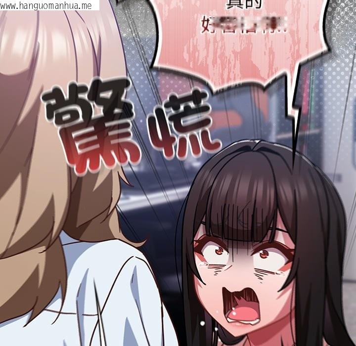 韩国漫画摸鱼生存指南/上班不要太认真韩漫_摸鱼生存指南/上班不要太认真-第37话在线免费阅读-韩国漫画-第69张图片