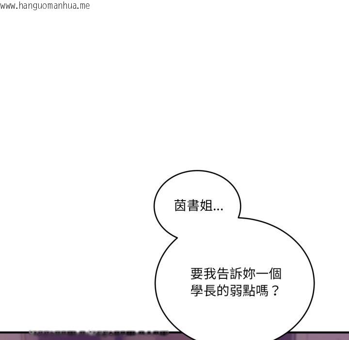 韩国漫画当狗不丢人/不如当条狗韩漫_当狗不丢人/不如当条狗-第44话在线免费阅读-韩国漫画-第131张图片
