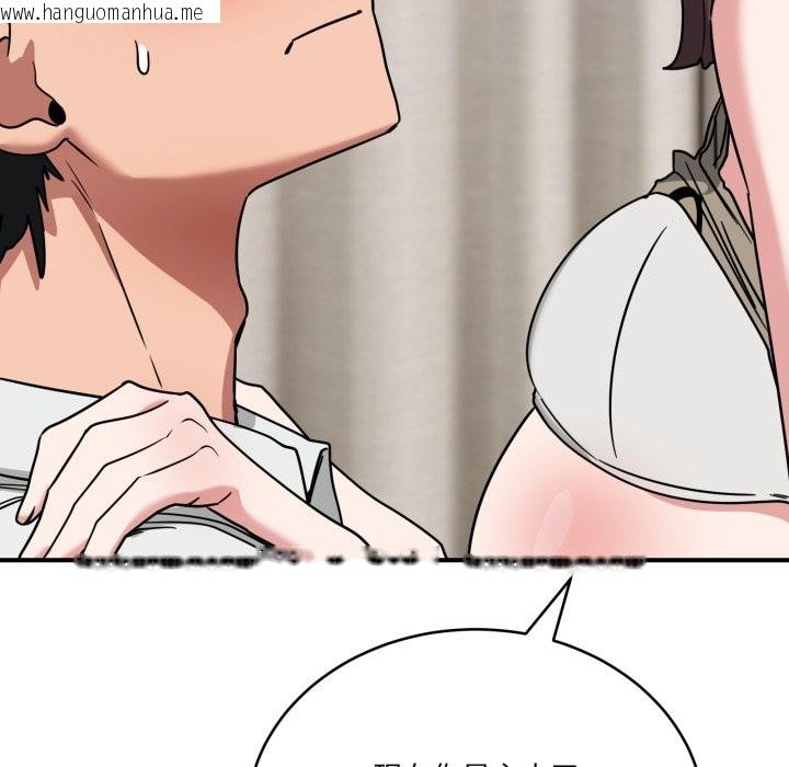 韩国漫画当狗不丢人/不如当条狗韩漫_当狗不丢人/不如当条狗-第42话在线免费阅读-韩国漫画-第119张图片