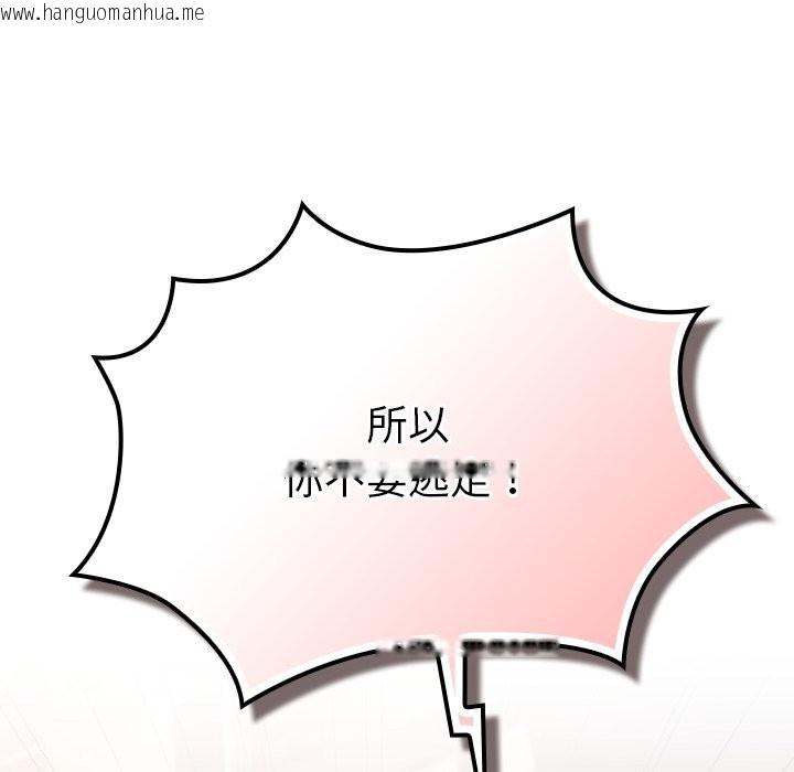 韩国漫画摸鱼生存指南/上班不要太认真韩漫_摸鱼生存指南/上班不要太认真-第37话在线免费阅读-韩国漫画-第143张图片