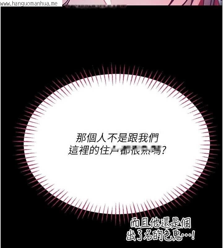 韩国漫画馆长是大野狼韩漫_馆长是大野狼-第7话-美女人妻的乳交几颗星?在线免费阅读-韩国漫画-第49张图片