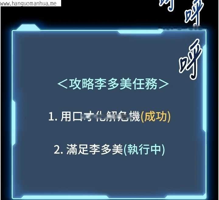 韩国漫画馆长是大野狼韩漫_馆长是大野狼-第3话-唤醒女性本能的情欲按摩在线免费阅读-韩国漫画-第227张图片