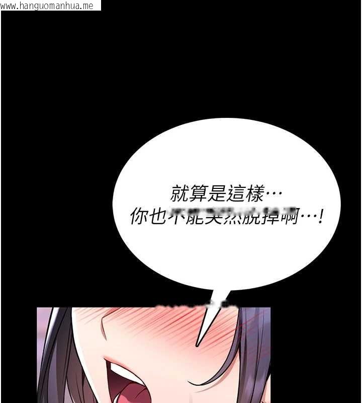 韩国漫画馆长是大野狼韩漫_馆长是大野狼-第3话-唤醒女性本能的情欲按摩在线免费阅读-韩国漫画-第193张图片