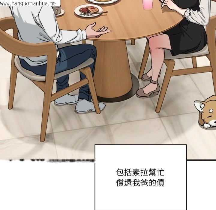 韩国漫画当狗不丢人/不如当条狗韩漫_当狗不丢人/不如当条狗-第44话在线免费阅读-韩国漫画-第24张图片