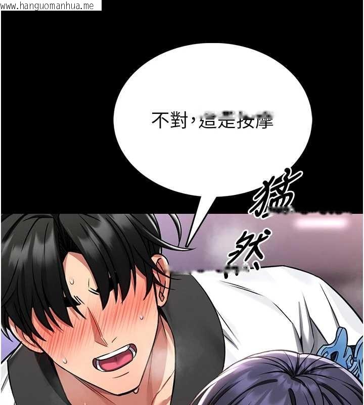 韩国漫画馆长是大野狼韩漫_馆长是大野狼-第3话-唤醒女性本能的情欲按摩在线免费阅读-韩国漫画-第237张图片