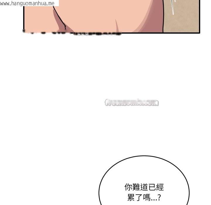 韩国漫画当狗不丢人/不如当条狗韩漫_当狗不丢人/不如当条狗-第45话在线免费阅读-韩国漫画-第98张图片