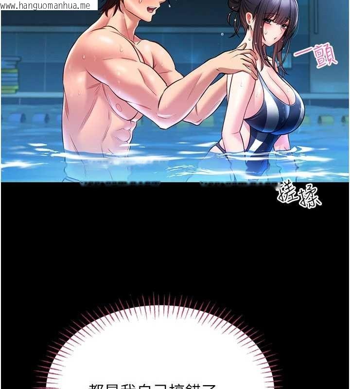 韩国漫画馆长是大野狼韩漫_馆长是大野狼-第5话-回荡在泳池的啪啪声在线免费阅读-韩国漫画-第216张图片