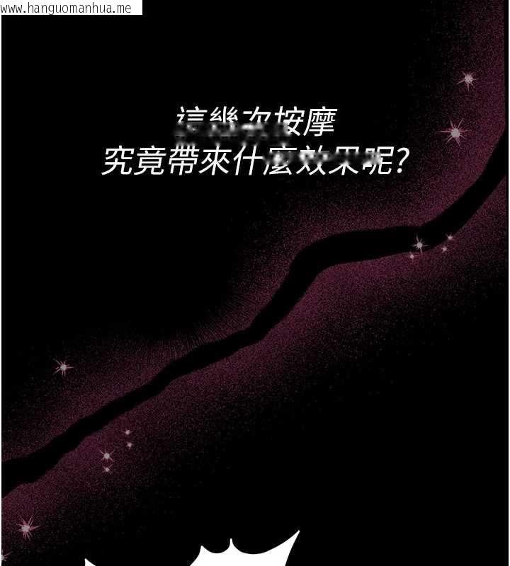 韩国漫画馆长是大野狼韩漫_馆长是大野狼-第3话-唤醒女性本能的情欲按摩在线免费阅读-韩国漫画-第68张图片