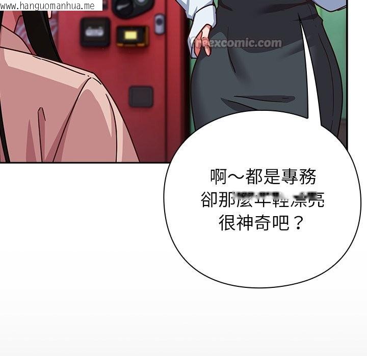 韩国漫画摸鱼生存指南/上班不要太认真韩漫_摸鱼生存指南/上班不要太认真-第36话在线免费阅读-韩国漫画-第140张图片
