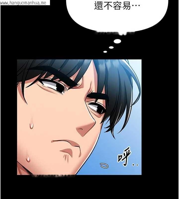 韩国漫画馆长是大野狼韩漫_馆长是大野狼-第4话-[紧急任务]攻略处女!在线免费阅读-韩国漫画-第161张图片