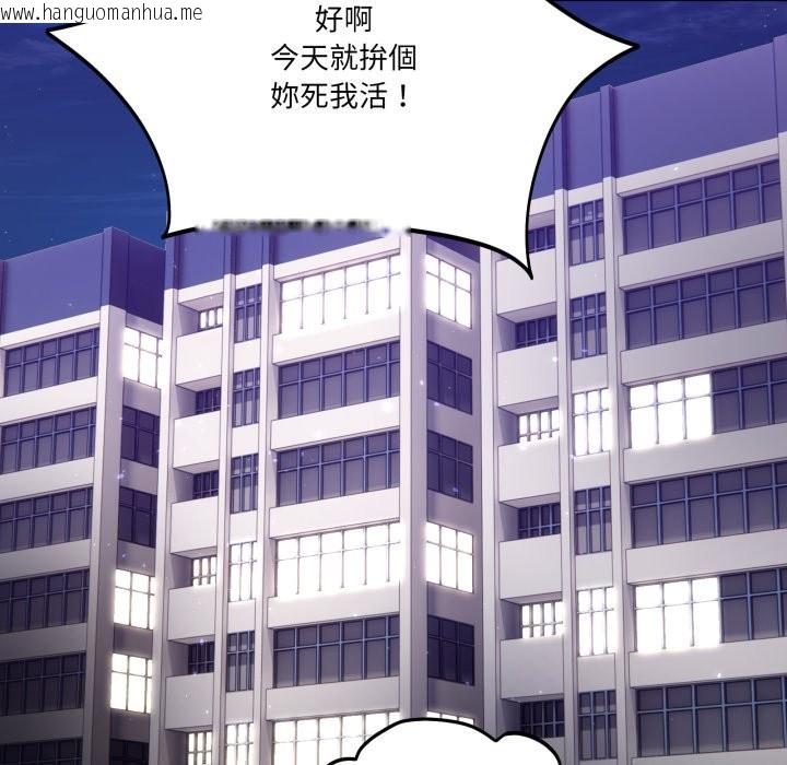 韩国漫画当狗不丢人/不如当条狗韩漫_当狗不丢人/不如当条狗-第43话在线免费阅读-韩国漫画-第150张图片