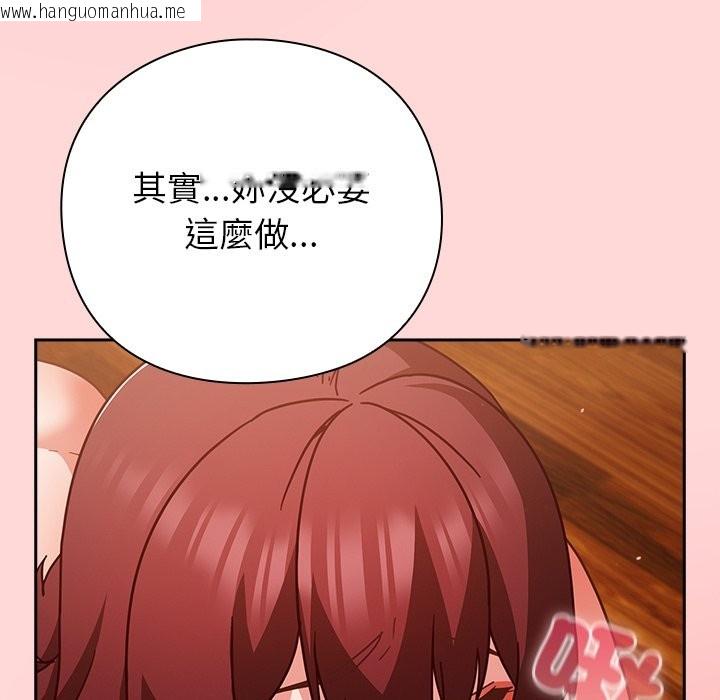 韩国漫画摸鱼生存指南/上班不要太认真韩漫_摸鱼生存指南/上班不要太认真-第34话在线免费阅读-韩国漫画-第68张图片