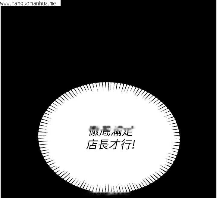 韩国漫画馆长是大野狼韩漫_馆长是大野狼-第6话-我用小穴来温暖你的肉棒在线免费阅读-韩国漫画-第71张图片