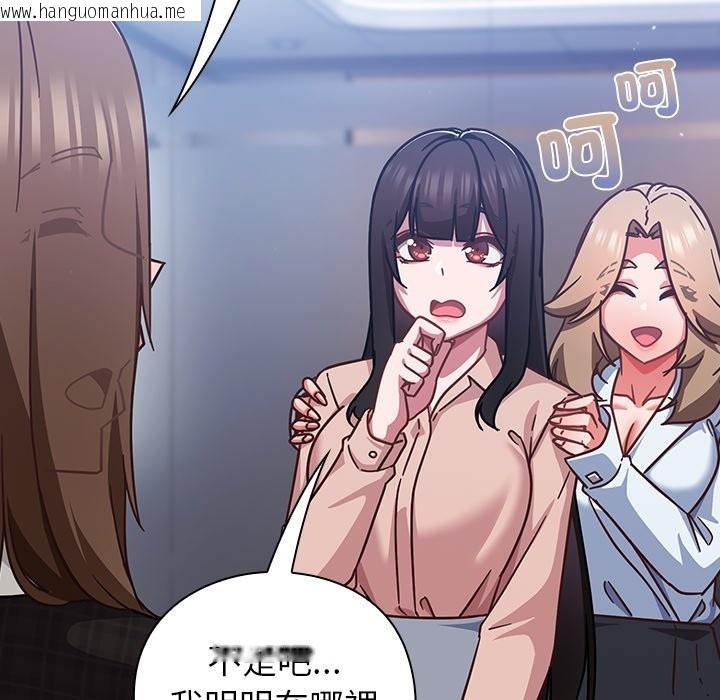 韩国漫画摸鱼生存指南/上班不要太认真韩漫_摸鱼生存指南/上班不要太认真-第36话在线免费阅读-韩国漫画-第90张图片