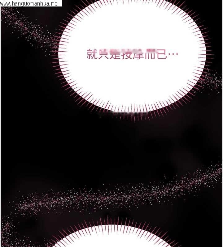 韩国漫画馆长是大野狼韩漫_馆长是大野狼-第3话-唤醒女性本能的情欲按摩在线免费阅读-韩国漫画-第218张图片