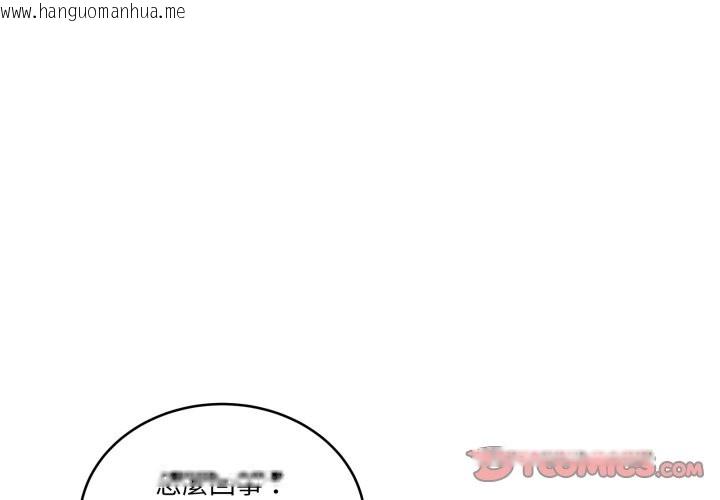 韩国漫画当狗不丢人/不如当条狗韩漫_当狗不丢人/不如当条狗-第44话在线免费阅读-韩国漫画-第4张图片