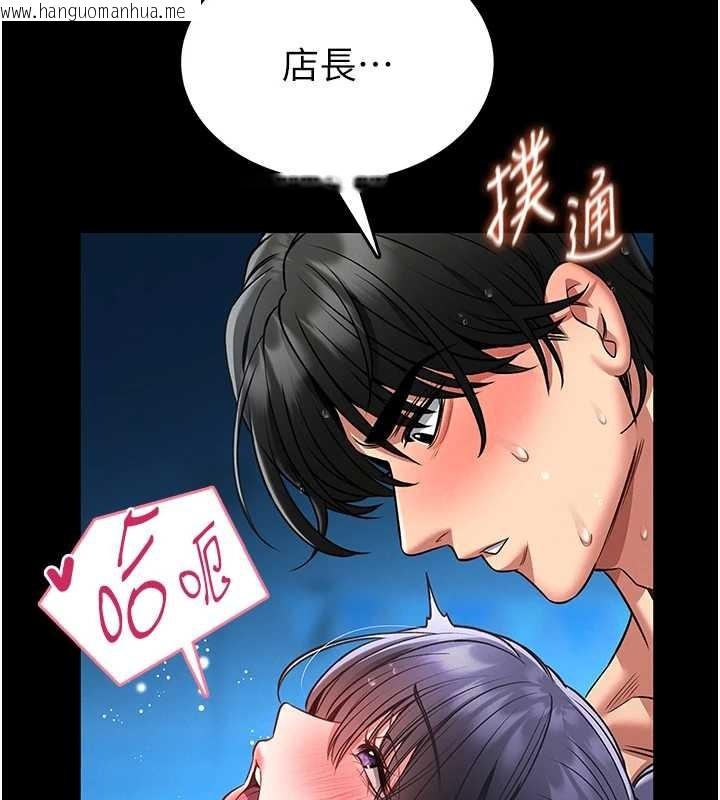 韩国漫画馆长是大野狼韩漫_馆长是大野狼-第6话-我用小穴来温暖你的肉棒在线免费阅读-韩国漫画-第104张图片