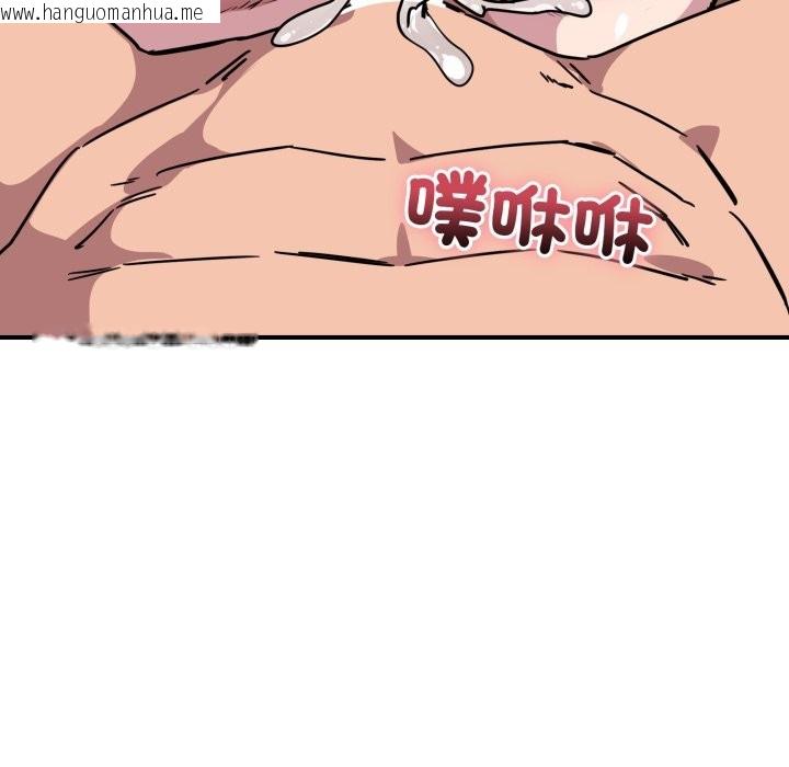 韩国漫画当狗不丢人/不如当条狗韩漫_当狗不丢人/不如当条狗-第45话在线免费阅读-韩国漫画-第86张图片