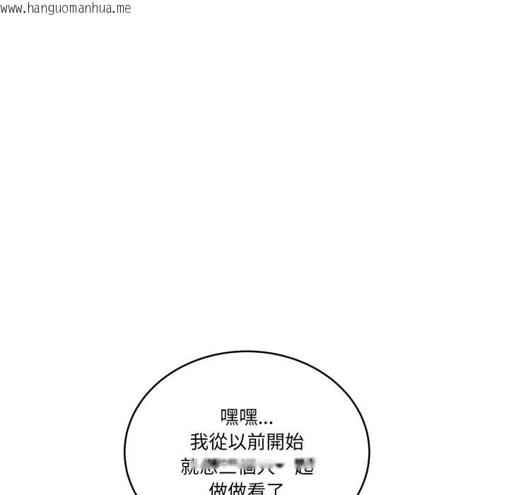 韩国漫画当狗不丢人/不如当条狗韩漫_当狗不丢人/不如当条狗-第44话在线免费阅读-韩国漫画-第113张图片
