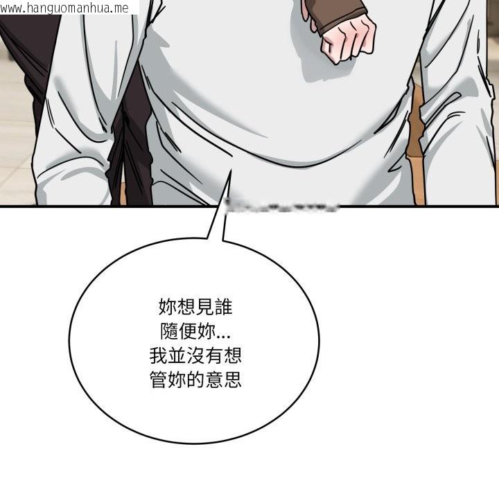 韩国漫画当狗不丢人/不如当条狗韩漫_当狗不丢人/不如当条狗-第44话在线免费阅读-韩国漫画-第45张图片