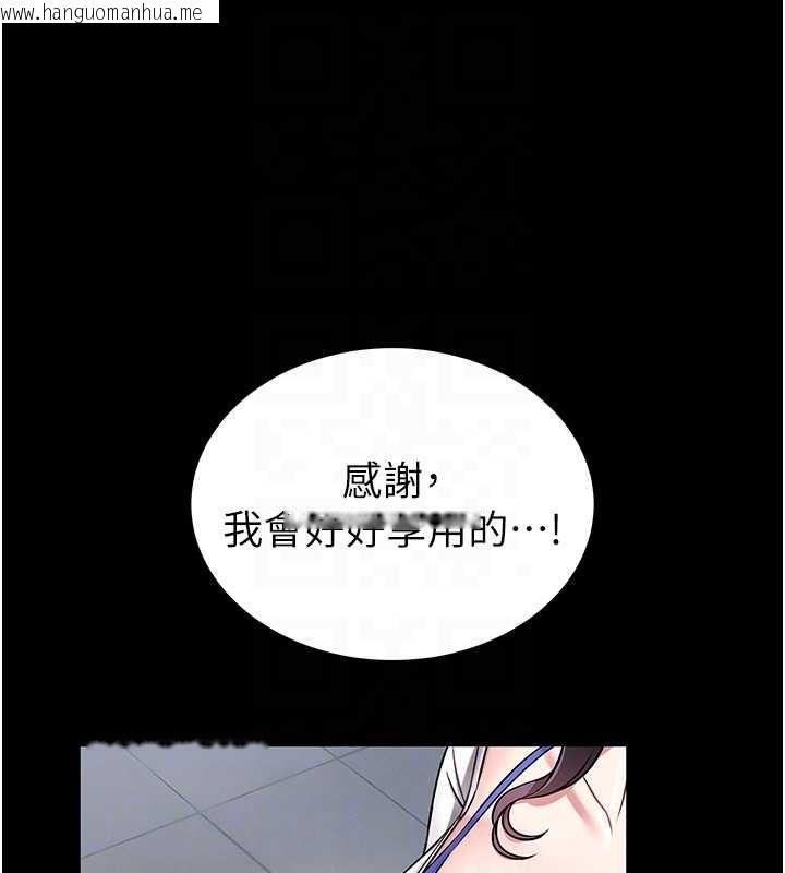 韩国漫画馆长是大野狼韩漫_馆长是大野狼-第3话-唤醒女性本能的情欲按摩在线免费阅读-韩国漫画-第76张图片
