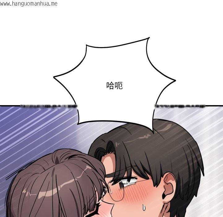 韩国漫画当狗不丢人/不如当条狗韩漫_当狗不丢人/不如当条狗-第43话在线免费阅读-韩国漫画-第74张图片