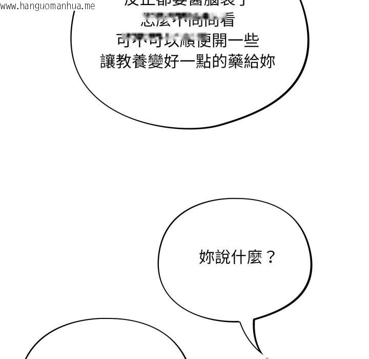 韩国漫画傻瓜病毒/傻傻病毒韩漫_傻瓜病毒/傻傻病毒-第59话在线免费阅读-韩国漫画-第10张图片