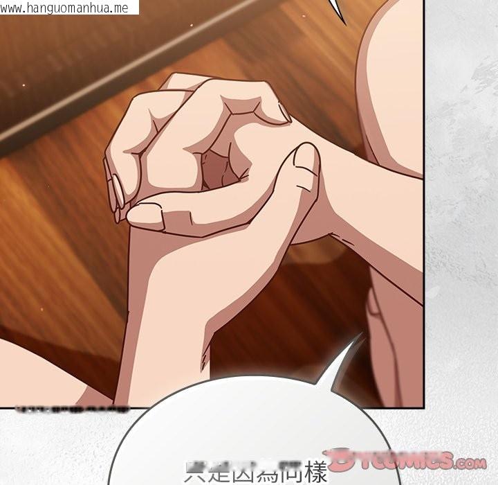 韩国漫画摸鱼生存指南/上班不要太认真韩漫_摸鱼生存指南/上班不要太认真-第35话在线免费阅读-韩国漫画-第20张图片