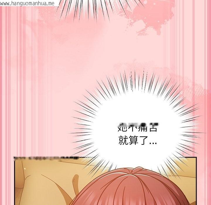 韩国漫画摸鱼生存指南/上班不要太认真韩漫_摸鱼生存指南/上班不要太认真-第34话在线免费阅读-韩国漫画-第90张图片