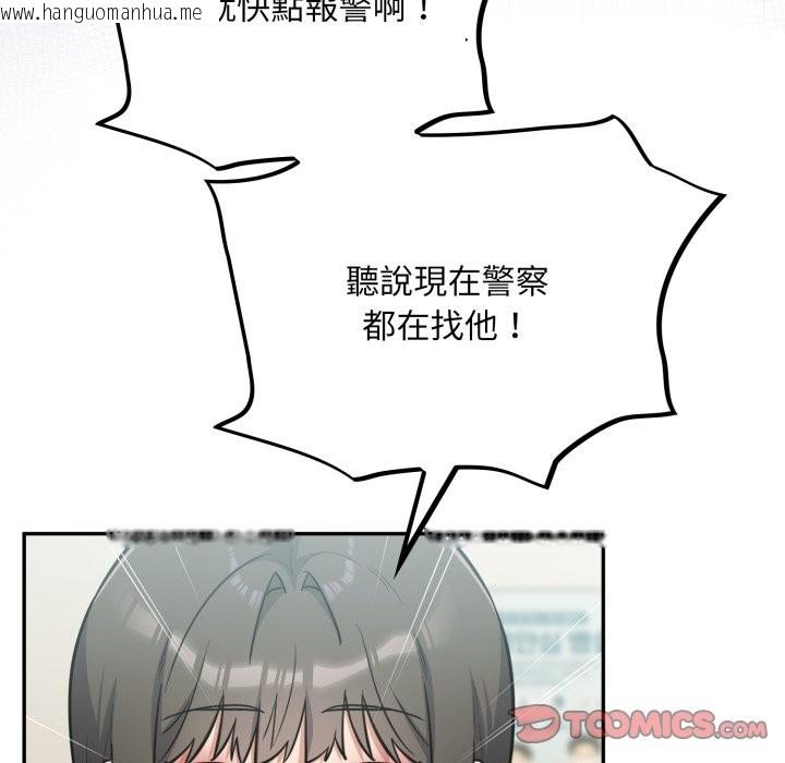 韩国漫画傻瓜病毒/傻傻病毒韩漫_傻瓜病毒/傻傻病毒-第59话在线免费阅读-韩国漫画-第27张图片