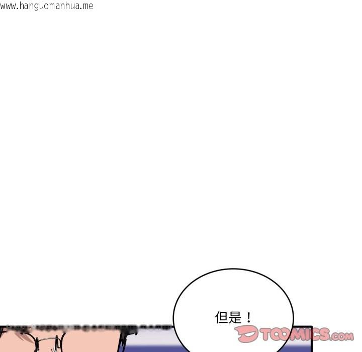 韩国漫画当狗不丢人/不如当条狗韩漫_当狗不丢人/不如当条狗-第44话在线免费阅读-韩国漫画-第40张图片