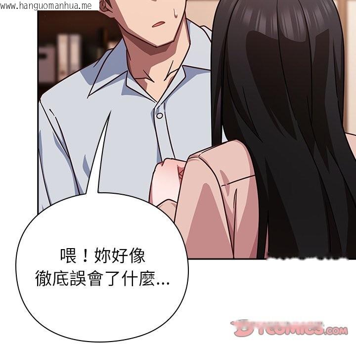 韩国漫画摸鱼生存指南/上班不要太认真韩漫_摸鱼生存指南/上班不要太认真-第37话在线免费阅读-韩国漫画-第147张图片