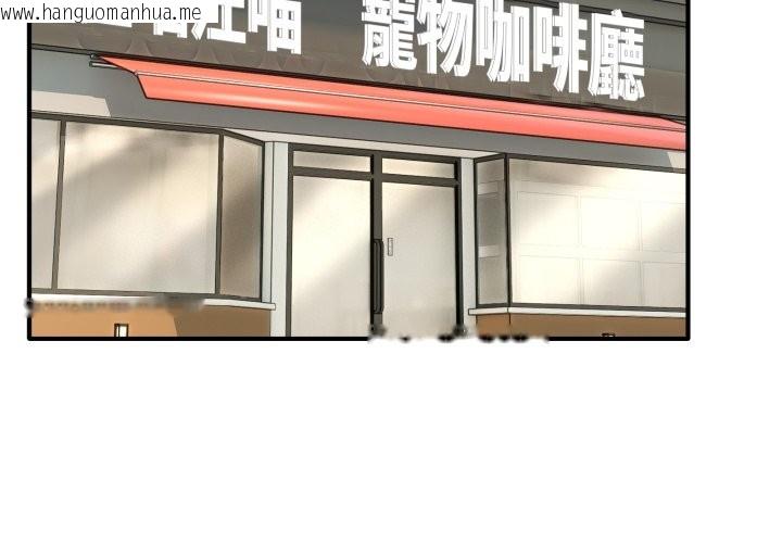韩国漫画当狗不丢人/不如当条狗韩漫_当狗不丢人/不如当条狗-第44话在线免费阅读-韩国漫画-第3张图片