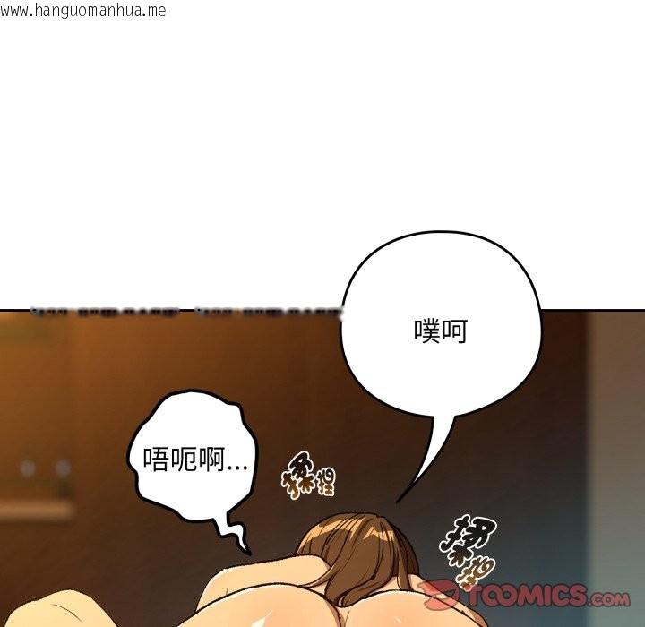 韩国漫画下班后的例行恋爱/下班后的秘密关系韩漫_下班后的例行恋爱/下班后的秘密关系-第94话在线免费阅读-韩国漫画-第87张图片